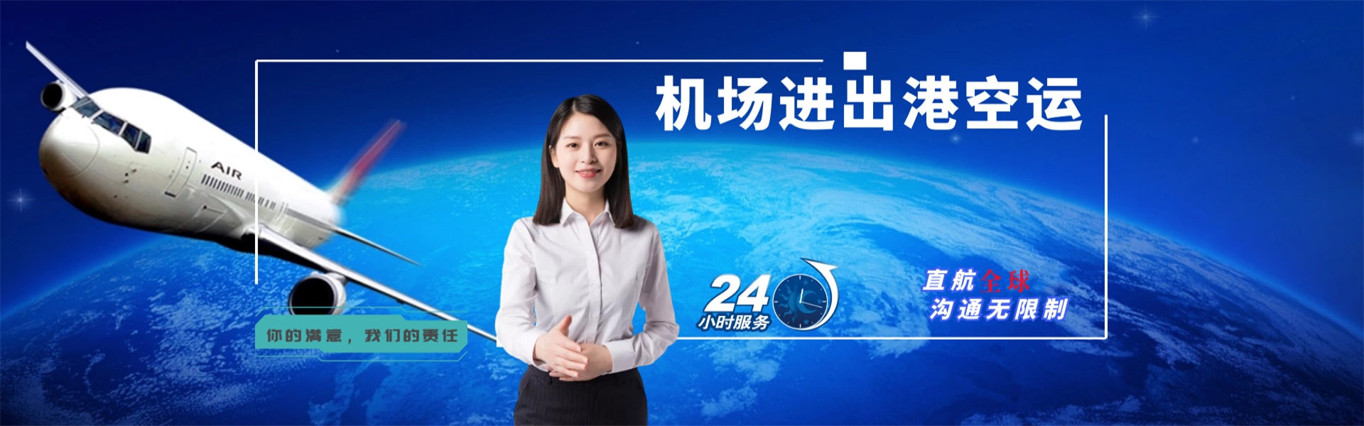 昭觉到加拿大物流公司-昭觉至加拿大物流专线-昭觉空运到加拿大-优时通物流有限公司