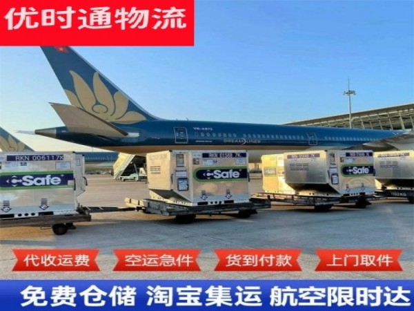 昭觉到加拿大空运加急专线